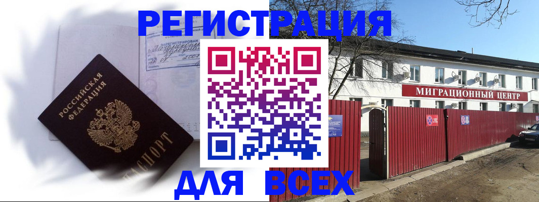 временная прописка в Михайлове