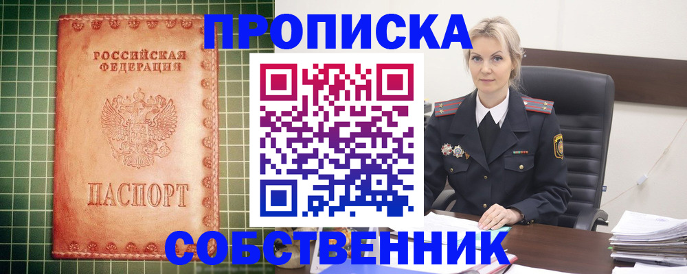временная регистрация поиск в Михайлове