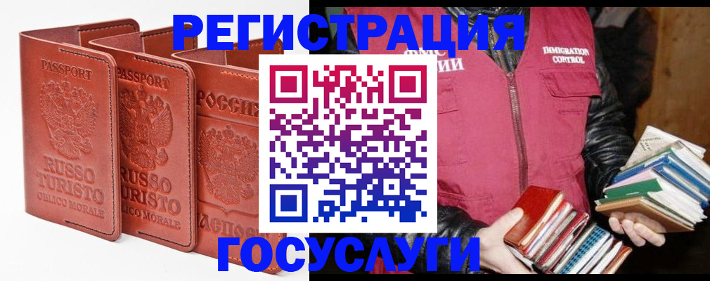 временная регистрация в Михайлове