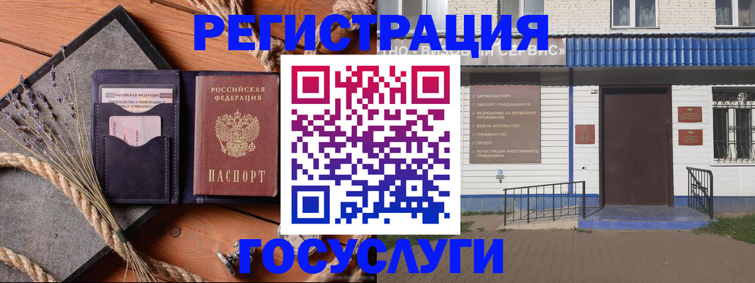 прописка штамп в Михайлове