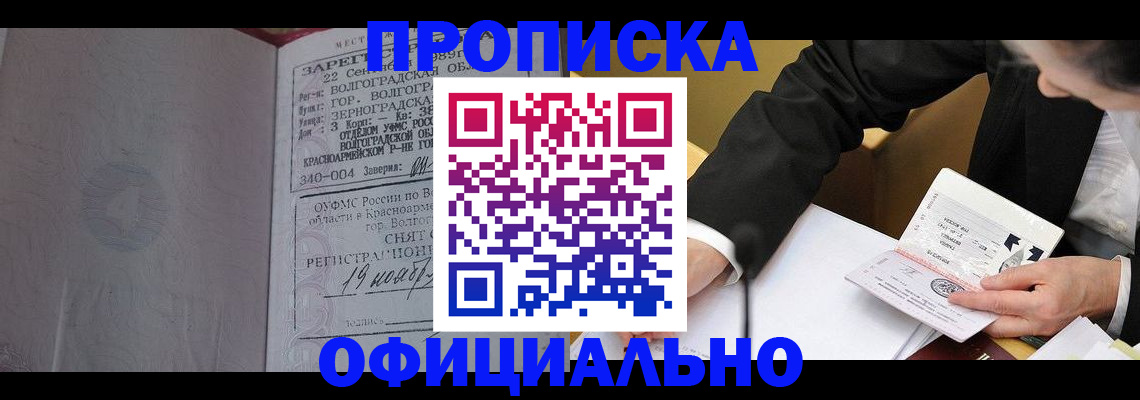 временная регистрация в квартире в Михайлове