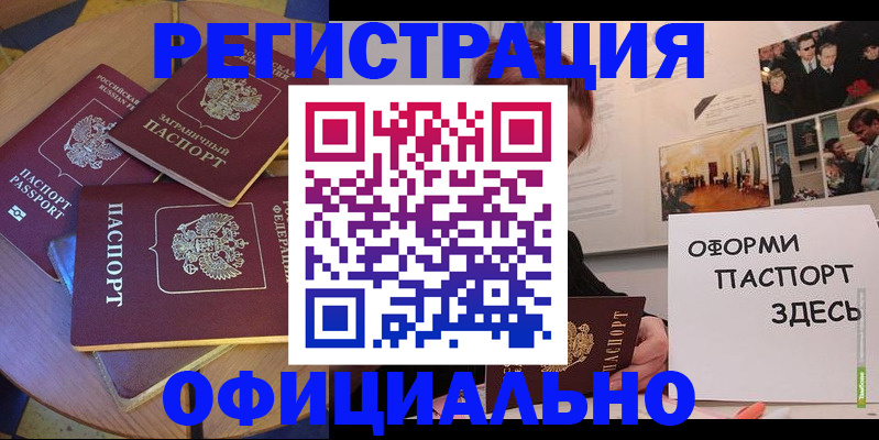 прописка паспорт в Михайлове