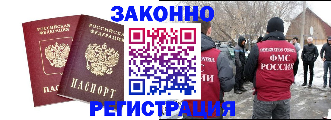 временная регистрация в Михайлове
