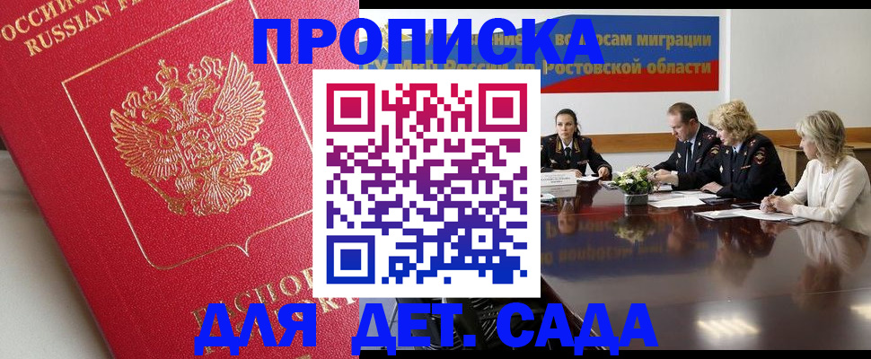 временная регистрация госуслуги в Михайлове