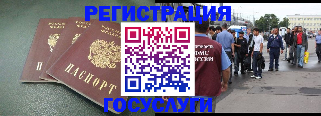 временная регистрация для школы в Михайлове